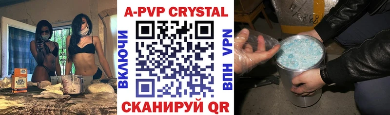A PVP VHQ  Купить закладки  Томск 
