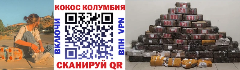 Купить  Томск  COCAIN 99% 